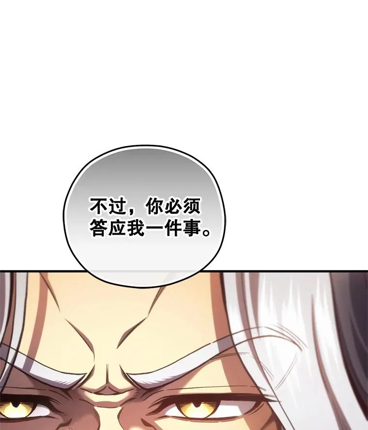 22.准备去亚罗 第88页