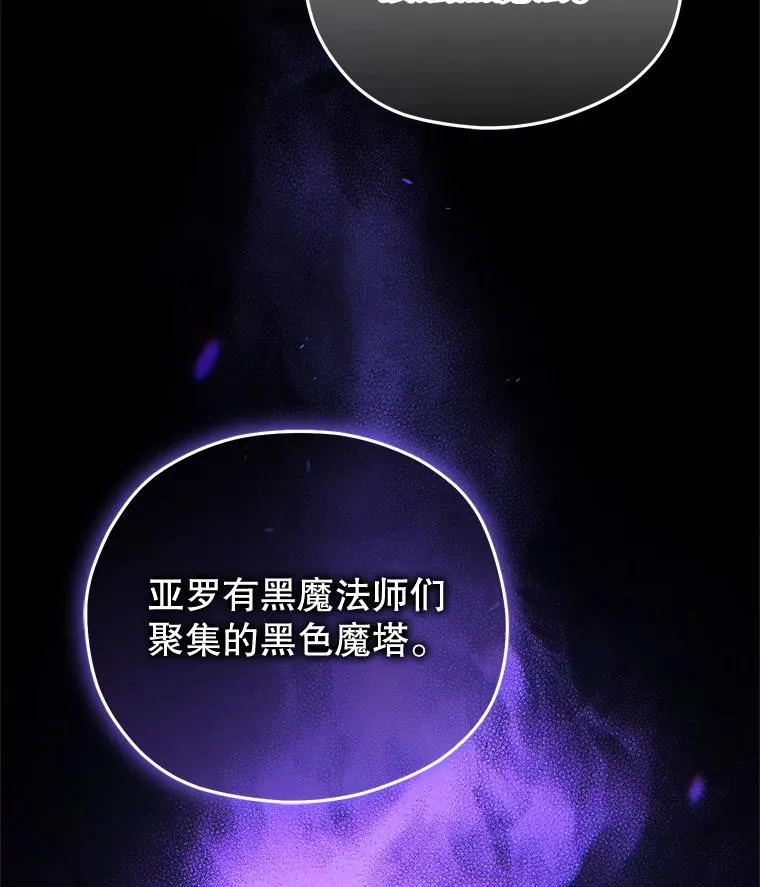22.准备去亚罗 第90页