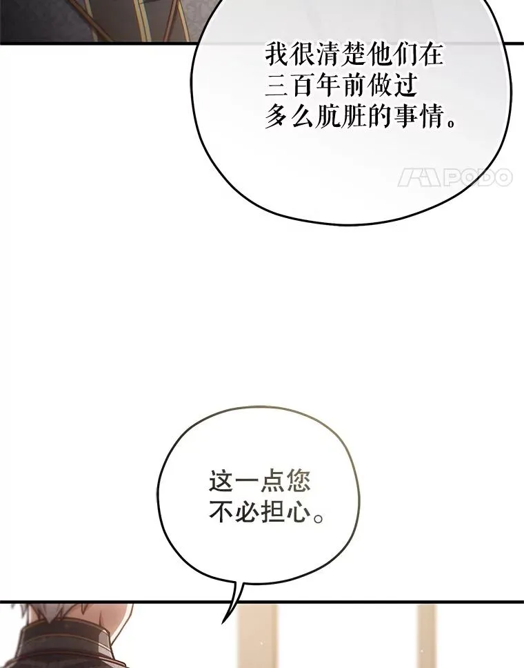 22.准备去亚罗 第98页