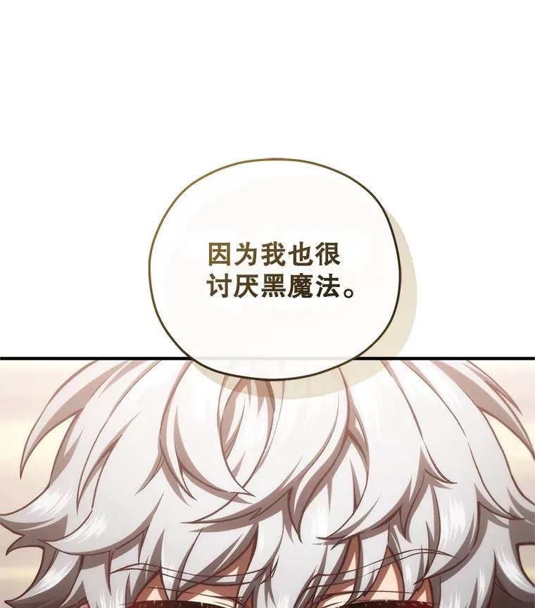 22.准备去亚罗 第100页