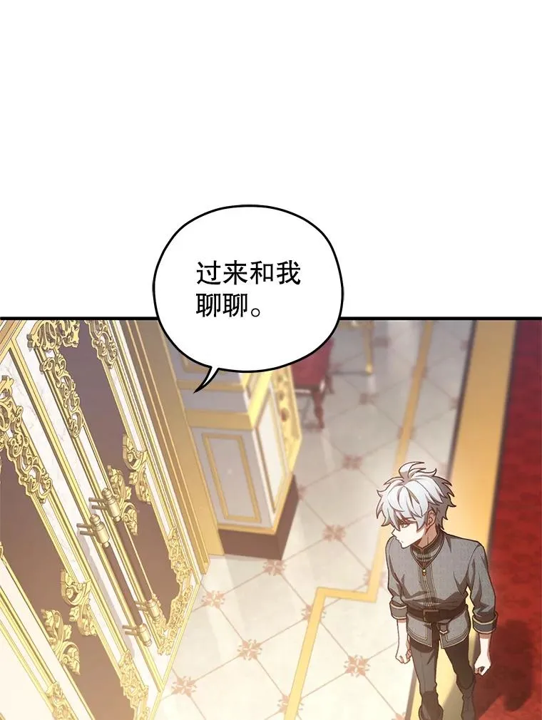22.准备去亚罗 第106页