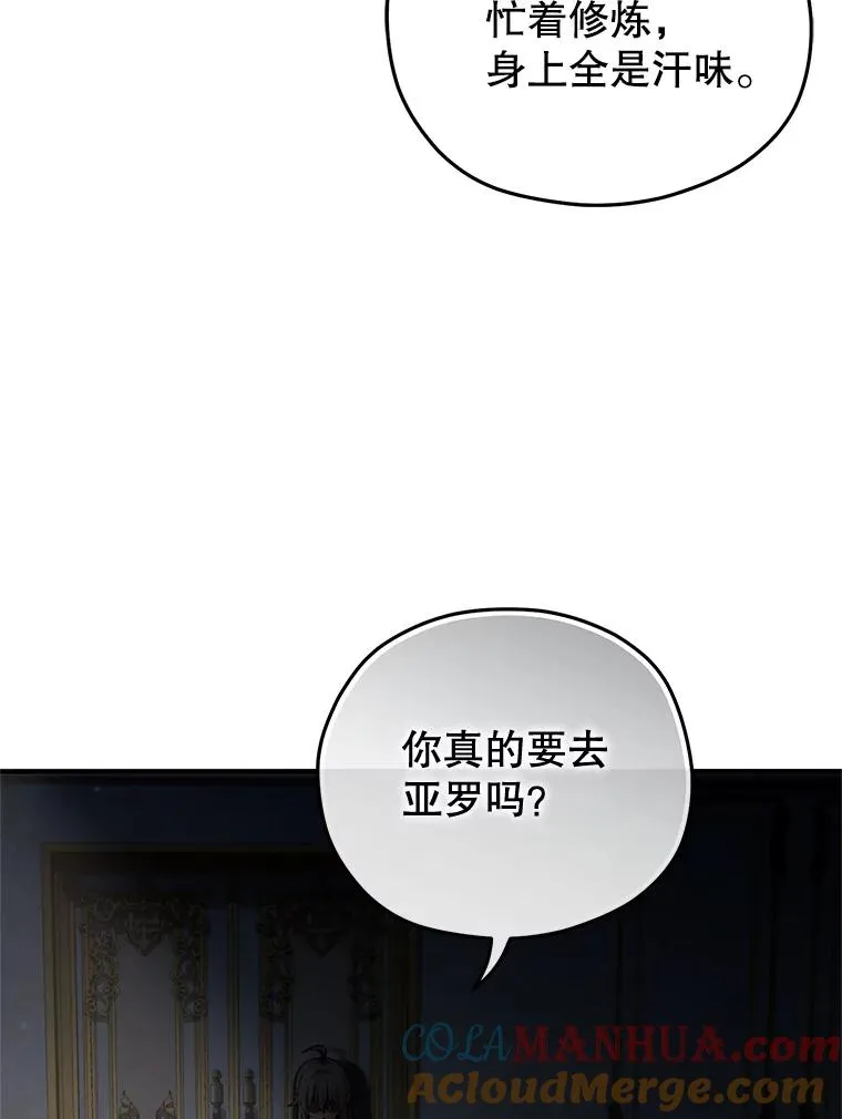 22.准备去亚罗 第109页