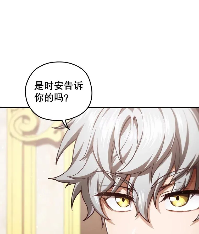 22.准备去亚罗 第111页