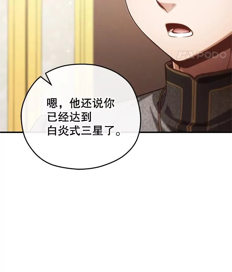 22.准备去亚罗 第112页