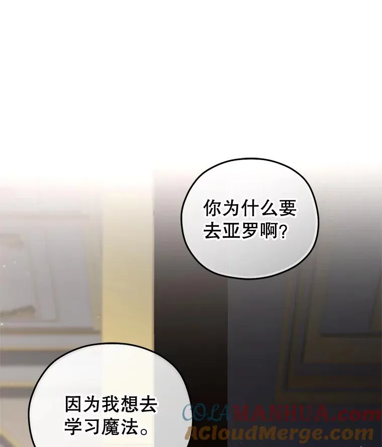 22.准备去亚罗 第113页