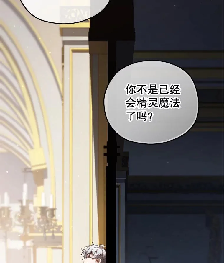 22.准备去亚罗 第114页