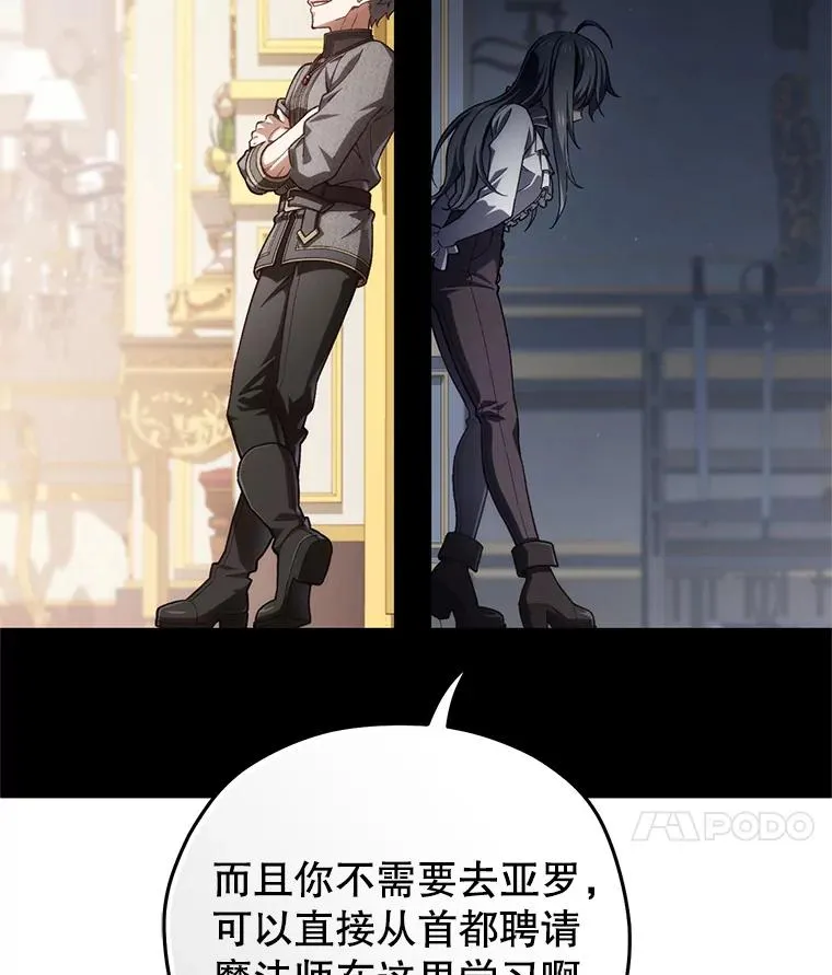 22.准备去亚罗 第115页