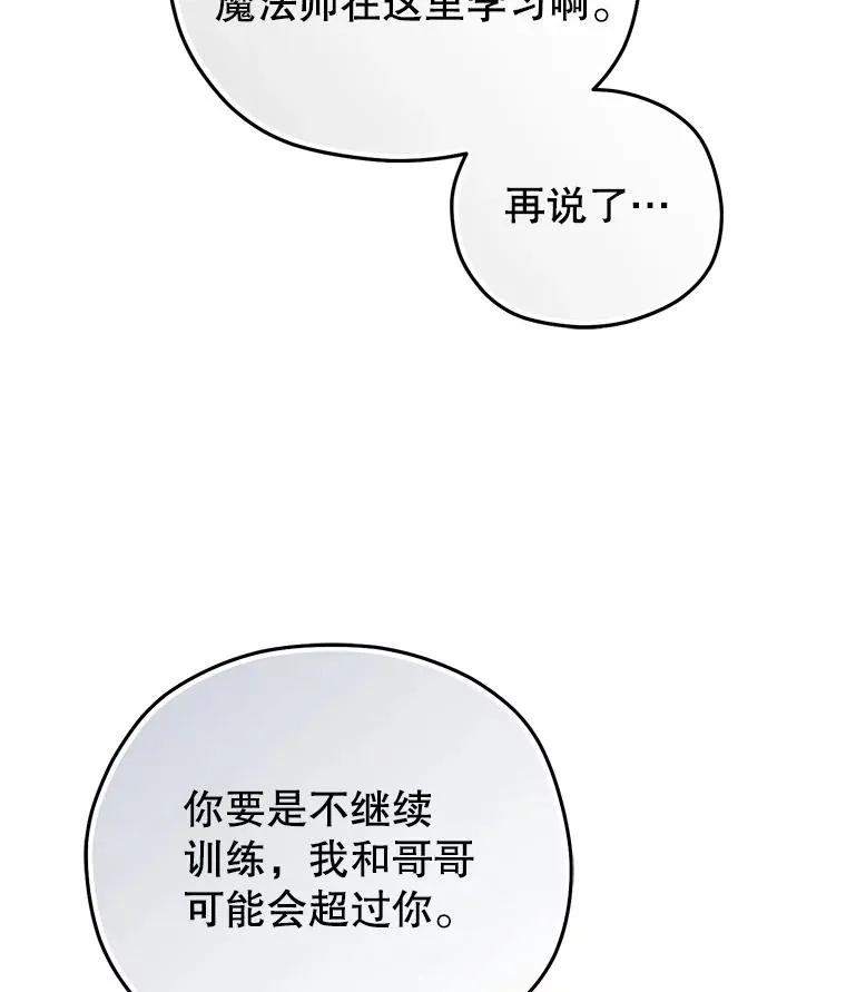 22.准备去亚罗 第116页