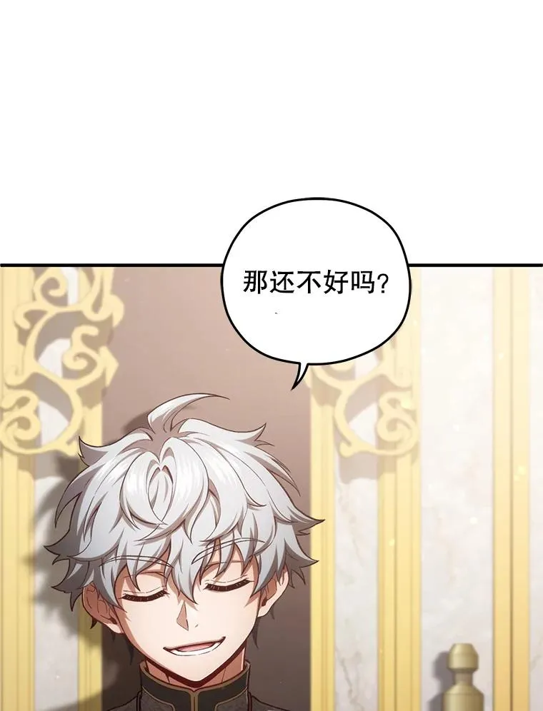 22.准备去亚罗 第118页