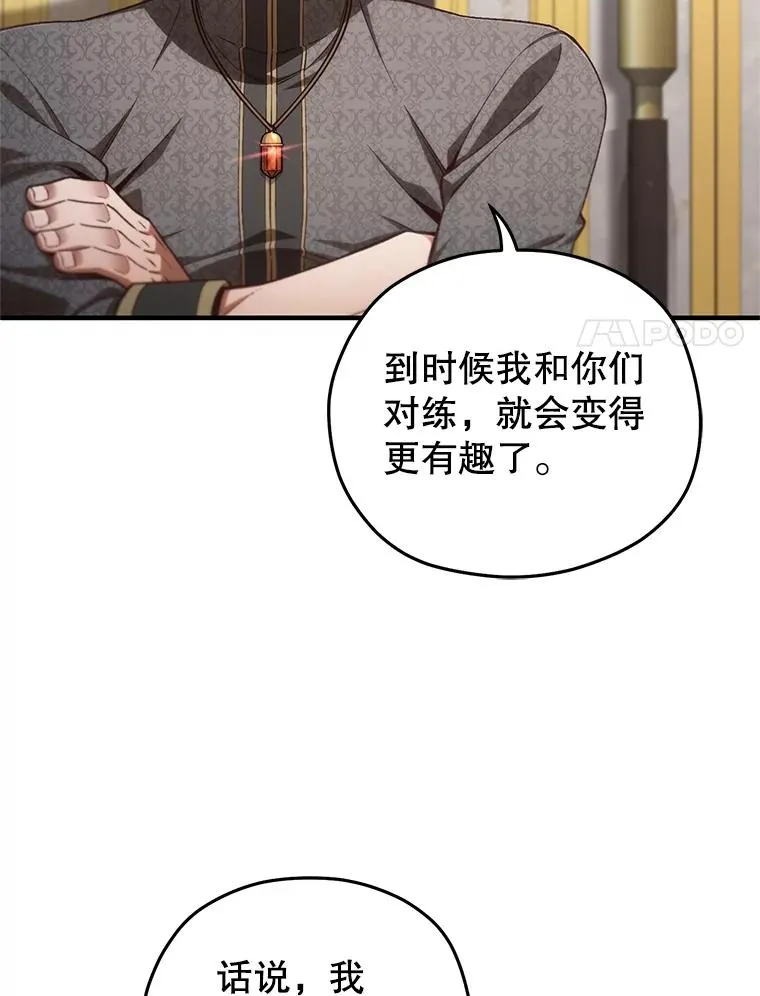 22.准备去亚罗 第119页
