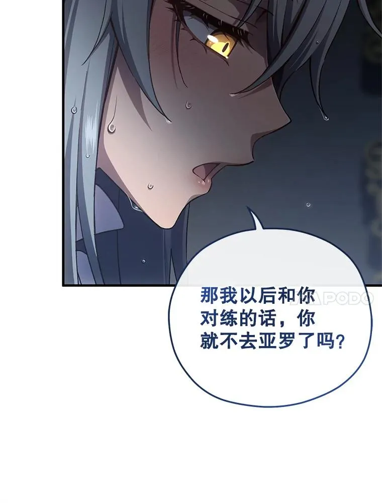 22.准备去亚罗 第122页