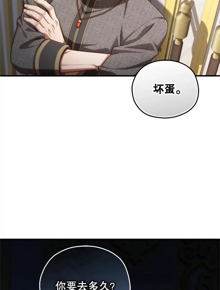 22.准备去亚罗 第124页