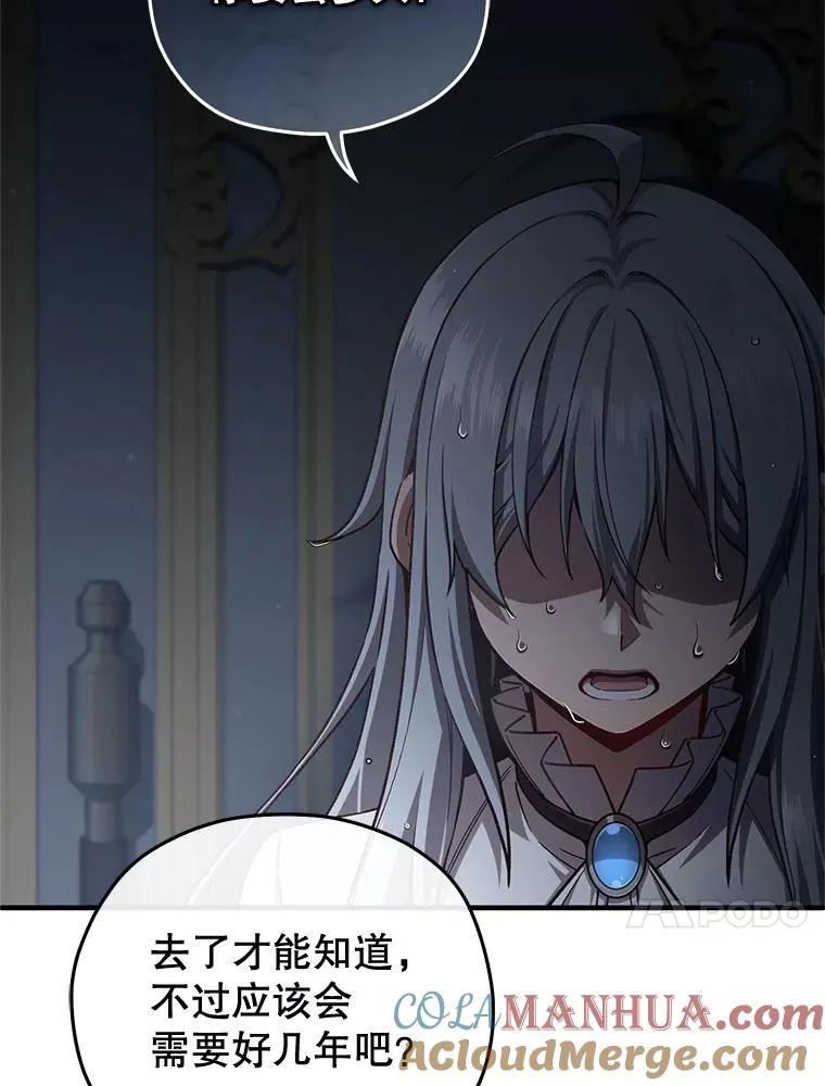 22.准备去亚罗 第125页