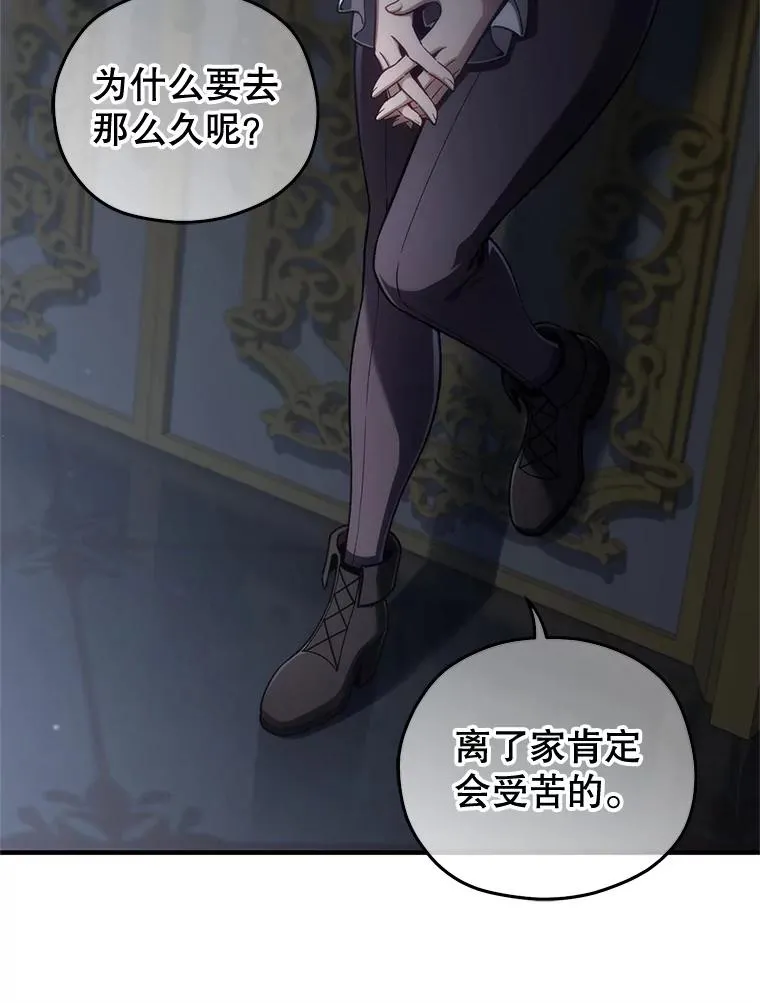 22.准备去亚罗 第127页