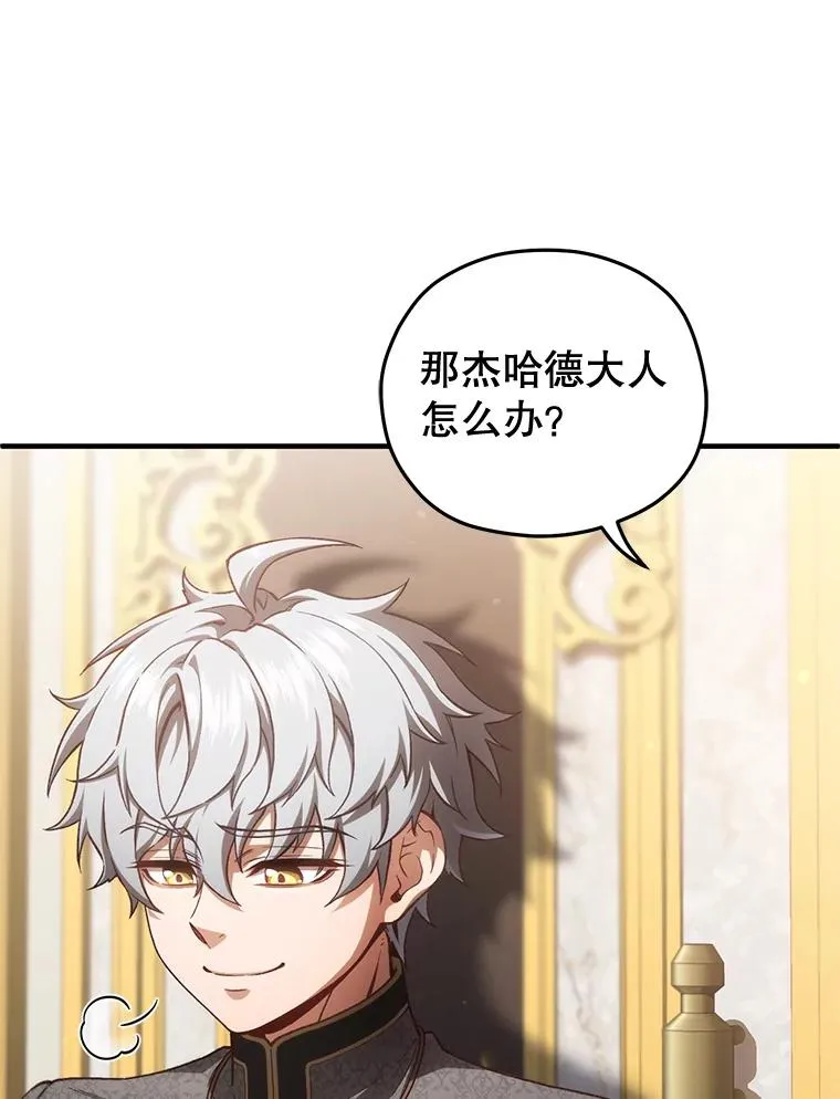 22.准备去亚罗 第128页