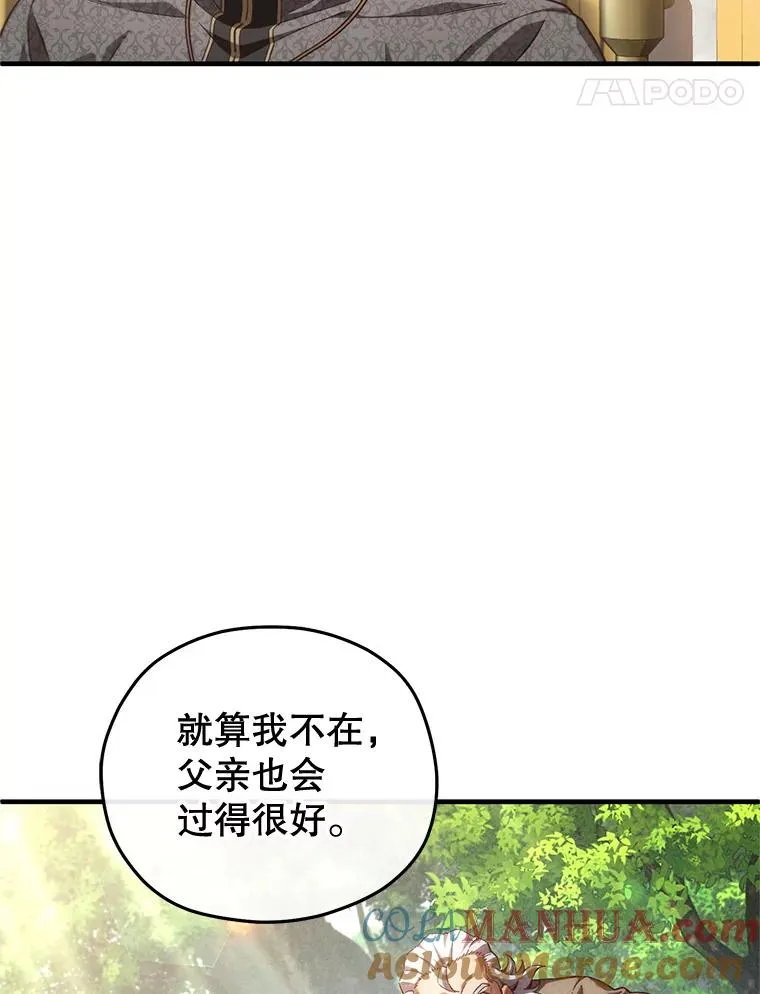 22.准备去亚罗 第129页