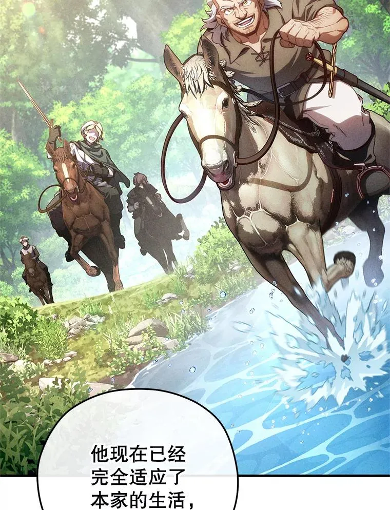 22.准备去亚罗 第130页