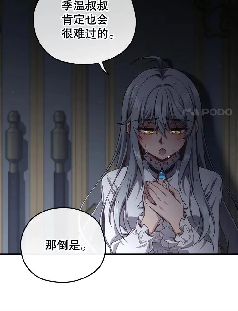22.准备去亚罗 第132页