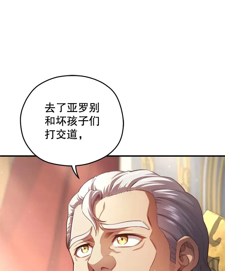 23.来到亚罗 第3页
