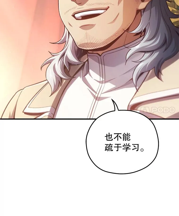 23.来到亚罗 第4页