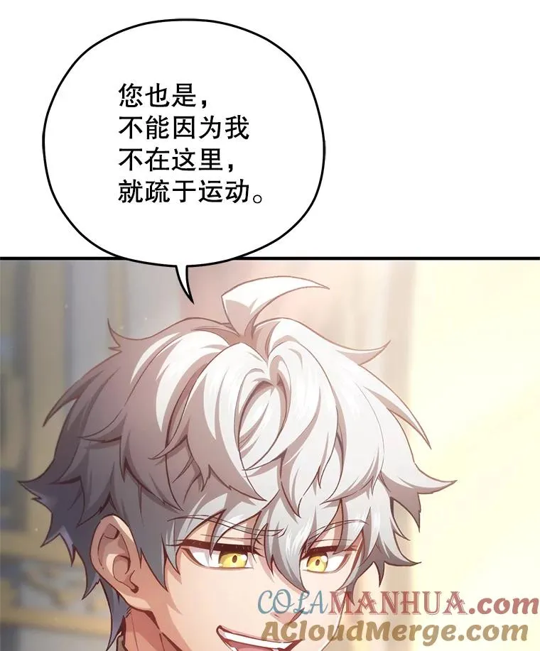 23.来到亚罗 第5页