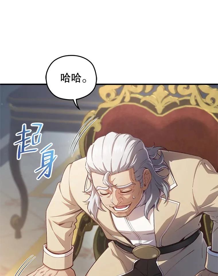 23.来到亚罗 第7页