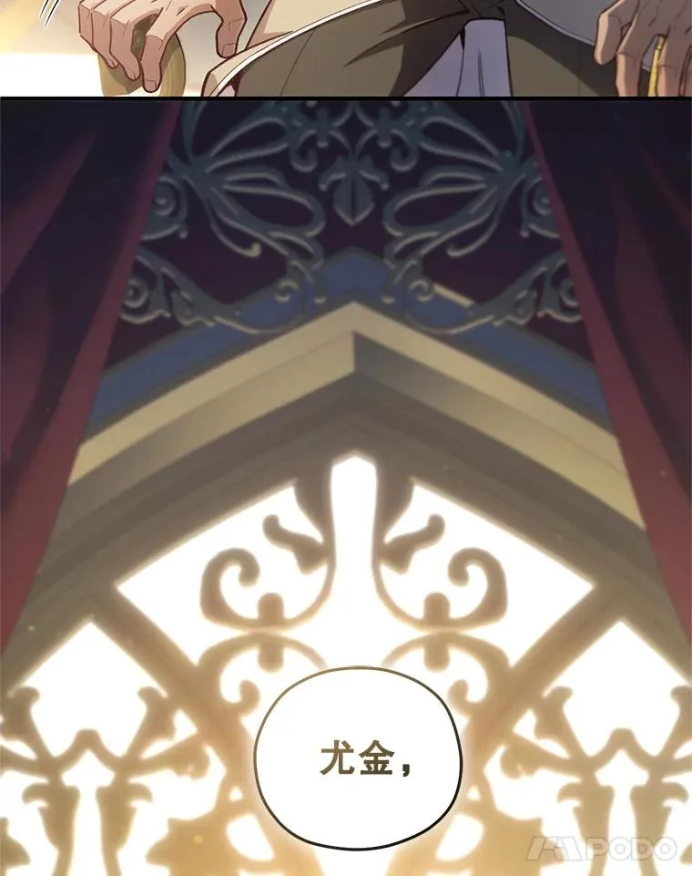 23.来到亚罗 第8页