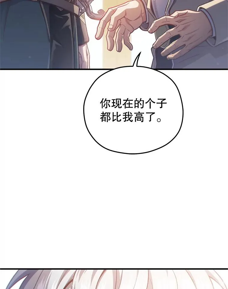 23.来到亚罗 第10页