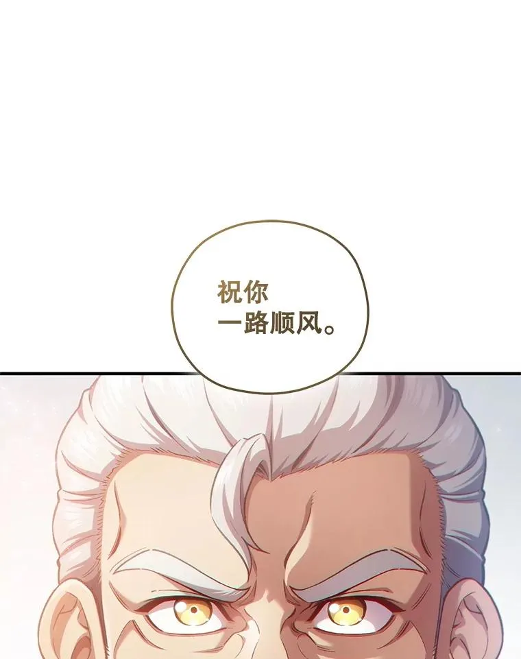 23.来到亚罗 第12页