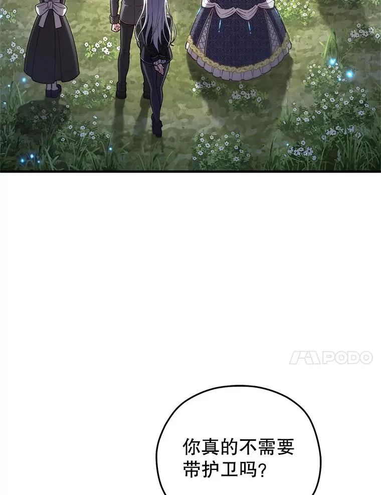 23.来到亚罗 第18页