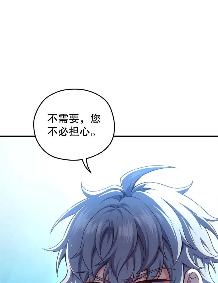 23.来到亚罗 第20页