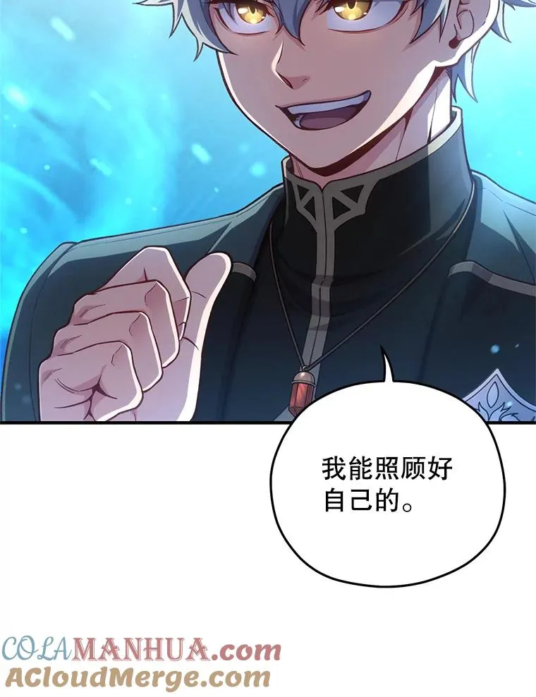 23.来到亚罗 第21页