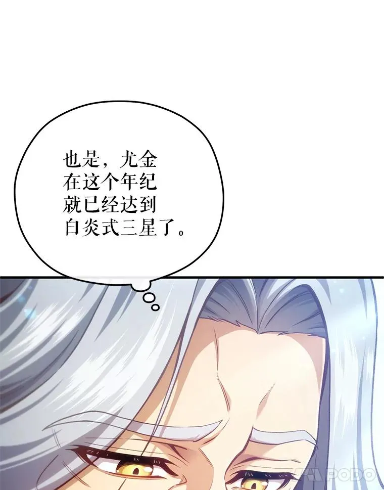 23.来到亚罗 第22页