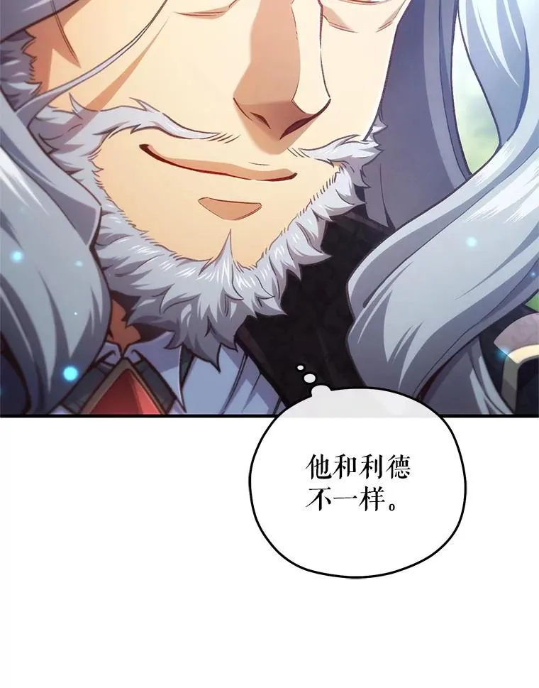 23.来到亚罗 第23页