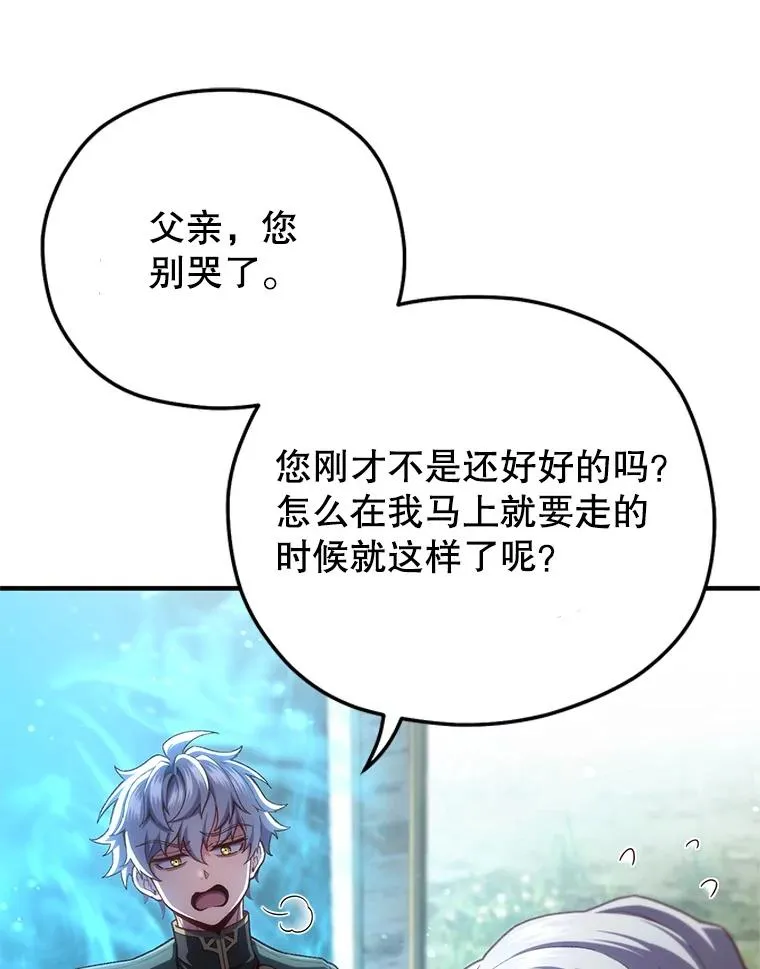 23.来到亚罗 第27页