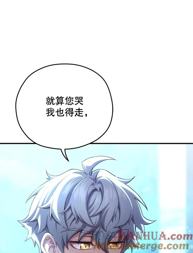 23.来到亚罗 第29页