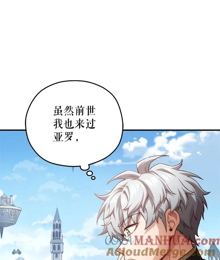 23.来到亚罗 第45页