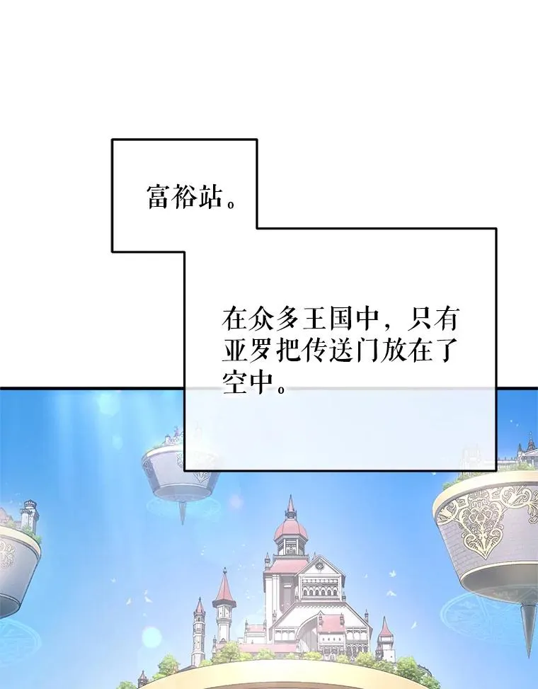 23.来到亚罗 第47页