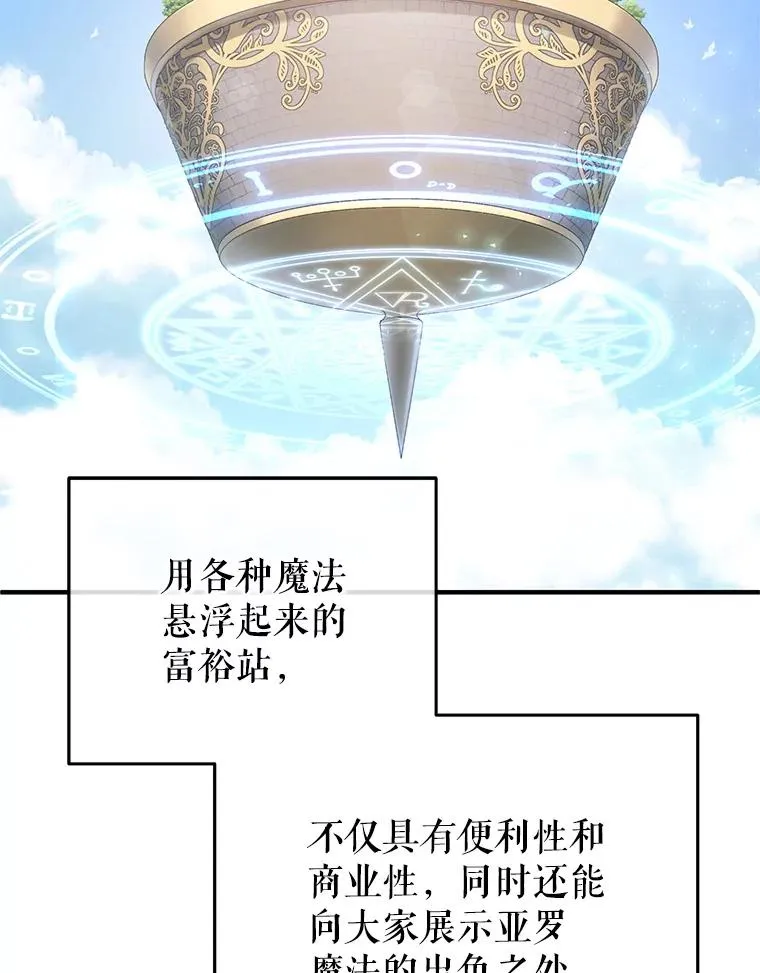 23.来到亚罗 第48页