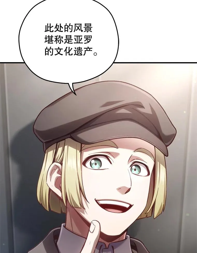 23.来到亚罗 第51页