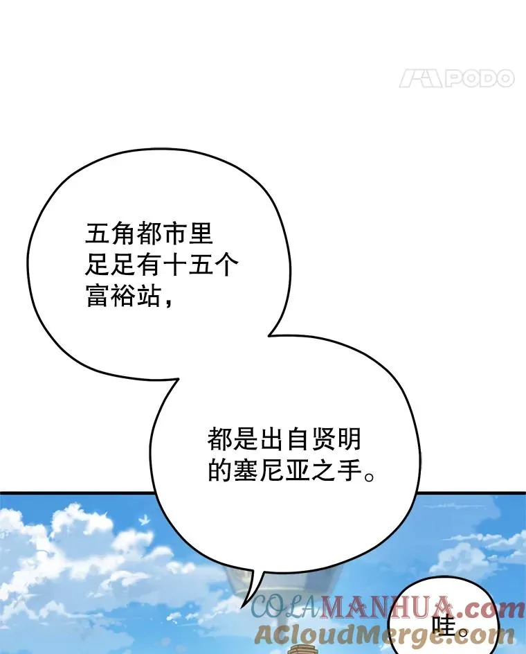 23.来到亚罗 第53页
