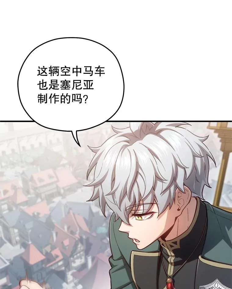 23.来到亚罗 第55页