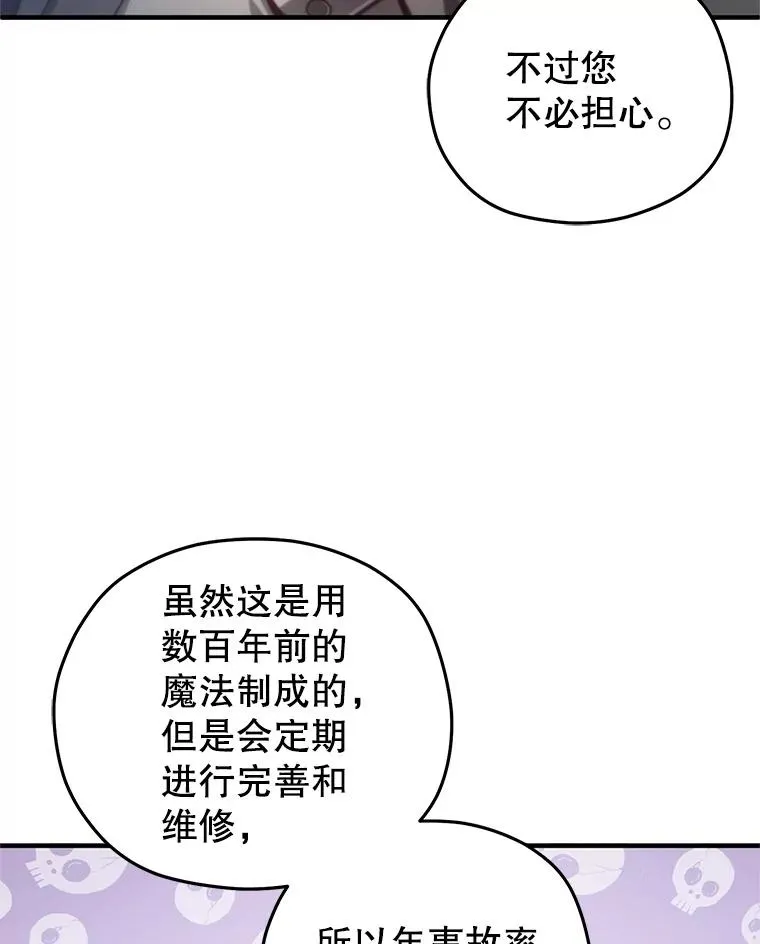 23.来到亚罗 第58页