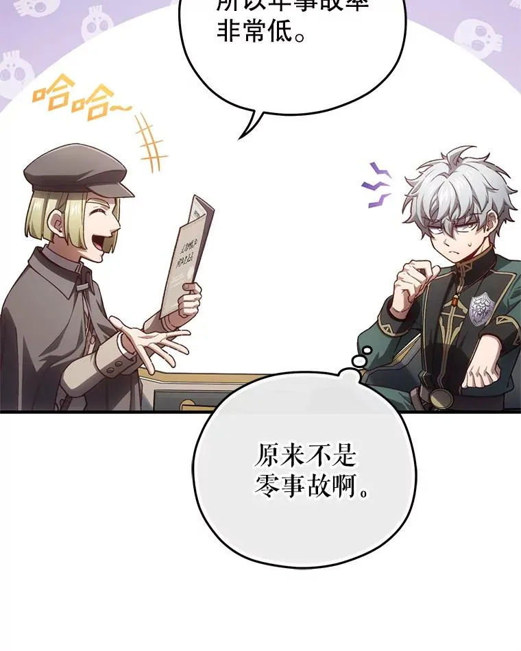 23.来到亚罗 第59页