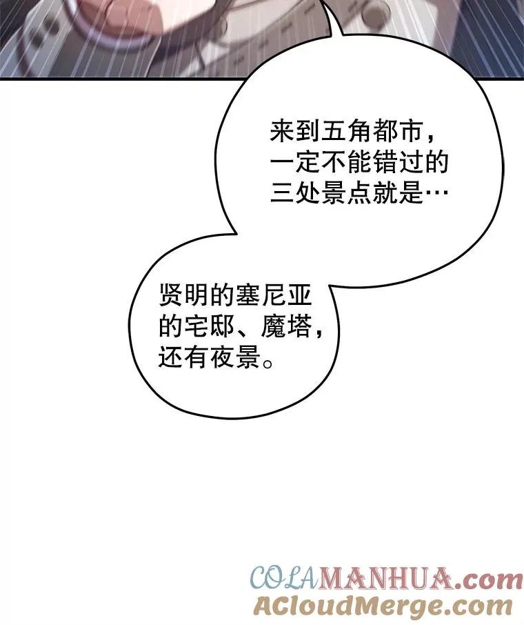 23.来到亚罗 第65页