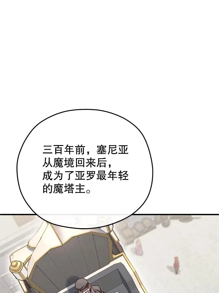 23.来到亚罗 第68页