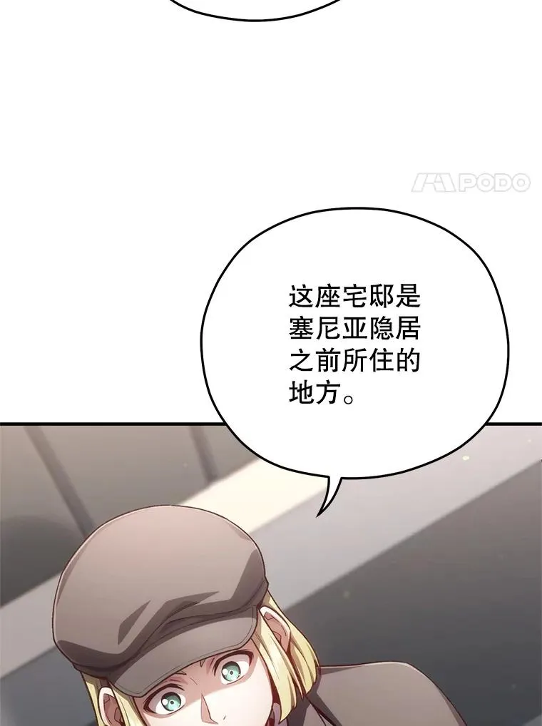 23.来到亚罗 第70页