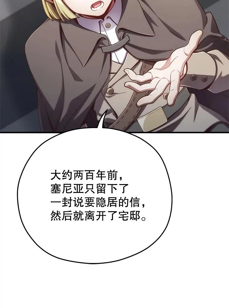 23.来到亚罗 第71页