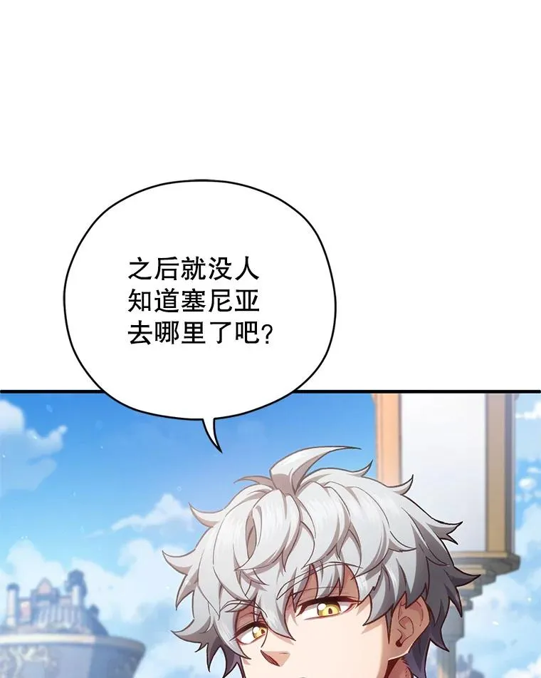 23.来到亚罗 第72页