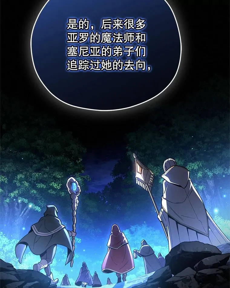 23.来到亚罗 第74页